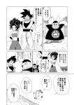  1girl 2boys antennae black_eyes black_hair caulifla clouds commentary commentary_request dougi doujinshi dragon_ball dragon_ball_super grin highres misaki339 monochrome moon multiple_boys north_kaiou north_kaiou&#039;s_planet planet pointing_at_another saiyan smile son_goku strapless sunglasses translation_request tubetop whiskers 