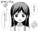  1girl :o asashio_(kantai_collection) bangs blush collared_shirt dress_shirt greyscale kantai_collection long_hair looking_at_viewer monochrome shirt solo suspenders translation_request umakuchi_shouyu upper_body v-shaped_eyebrows wing_collar 