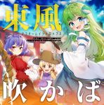  3girls aqua_eyes bangs bare_shoulders blonde_hair blue_eyes blue_hair blue_skirt blush broom brown_eyes brown_skirt clouds detached_sleeves eyebrows_visible_through_hair frilled_sleeves frills frog_hair_ornament green_hair hair_ornament hair_tubes hands_up hat kawachi_rin kochiya_sanae long_hair long_skirt long_sleeves looking_at_viewer medium_hair moriya_suwako multiple_girls open_mouth puffy_short_sleeves puffy_sleeves purple_hair purple_skirt purple_vest pyonta red_eyes red_shirt rope shimenawa shirt short_hair short_over_long_sleeves short_sleeves skirt skirt_set sky sleeveless sleeveless_shirt smile snake_hair_ornament torii touhou turtleneck vest white_shirt wide_sleeves yasaka_kanako 