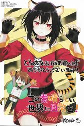  animal_ears belt cape collar gao highres kazuma kono_subarashii_sekai_ni_shukufuku_wo! megumin official_art p tail tiger_ears tiger_tail 