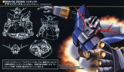  akutsu_jun'ichi beam_cannon finger_cannon gundam lineart machinery mecha mecha_focus mixed-language_text mobile_suit mobile_suit_gundam multiple_views no_humans one-eyed robot science_fiction thrusters translation_request weapon zeong 