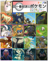  alternate_color annotated annotation_request cherish_ball climbing closed_eyes closed_mouth colored_sclera commentary_request cubone dialga dive_ball dragonair drifblim dusk_ball favorite_pokemon_by_type full_moon glaceon glowing glowing_eyes great_ball grovyle heal_ball highres ho-oh level_ball lugia luxray luxury_ball master_ball monferno moon nest_ball net_ball open_mouth outdoors partially_annotated poke_ball poke_ball_(basic) pokemon pokemon_(creature) pokemon_focus premier_ball prinplup quick_ball rainbow rapidash red_eyes red_sclera repeat_ball scyther seviper sharp_teeth sharpedo shiny_pokemon sleeping standing staraptor teeth timer_ball translated tree ultra_ball usupin wigglytuff 
