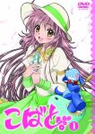  disc_cover hanato_kobato ioryogi kobato tagme 