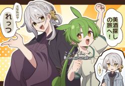  2girls :d animal_ears arm_up artist_name bell bright_pupils brown_kimono commentary_request corn_kuten dress green_hair grey_hair hair_bell hair_between_eyes hair_ornament iori_yuzuru japanese_clothes kimono long_hair long_sleeves multiple_girls multiple_views open_mouth orange_background outline outstretched_arm ponytail short_hair short_sleeves smile speech_bubble sunburst sunburst_background translation_request twitter_username upper_body voiceroid voicevox white_dress white_pupils wide_sleeves yellow_eyes zundamon 