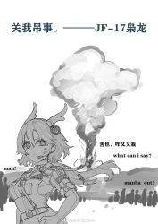  1girl :< belt breast_pocket chinese_text dragon_horns eastern_dragon_horns greyscale hand_on_own_hip headset highres horns jf-17_thunder long_hair looking_at_viewer mecha_musume military monochrome mushroom_cloud original pakistan_air_force people personification pocket sam_browne_belt shirt short_sleeves solo sweat watermark weibo_watermark z.s.w. 