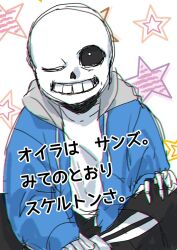  1boy 2021 2d black_shorts blue_jacket chromatic_aberration digital_media grey_hood hollow_eyes hood hood_down hooded_jacket humanoid jacket male male_focus male_only monster monster_boy one_eye_closed open_clothes open_jacket pink_slippers sakito_(mg_1016) sans_(undertale) shirt shorts simple_background single_vertical_stripe sitting skeleton sketch slippers socks solo star_(symbol) striped_shorts teeth text translated undead undertale upper_body utdr_(toby_fox) vertical-striped_clothes vertical-striped_shorts white_background white_shirt white_socks white_stripes 