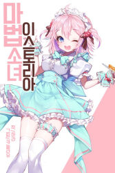  1girl absurdres aqua_bow aqua_bowtie artist_request blue_eyes bow bowtie check_artist dress frilled_dress frills highres magical_girl mahou_shoujo_no_istoria maid maid_headdress one_eye_closed open_mouth pink_hair short_hair smile thigh-highs white_thighhighs 