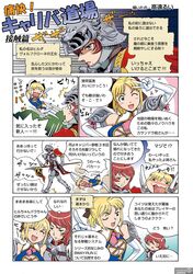  comic hildegard_von_krone left-to-right_manga soul_calibur soulcalibur takatou_rui translated translation_request 