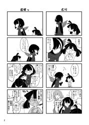  2boys 2girls angel_wings annoyed bird blush bowl_cut cestus_(sekaiju) cestus_2_(sekaiju) chicken dragoon_(sekaiju) dragoon_4_(sekaiju) earrings elf greyscale jewelry kokecoo monochrome mother_and_daughter multiple_boys multiple_girls pointy_ears reaper_(sekaiju) reaper_1_(sekaiju) sekaiju_no_meikyuu sekaiju_no_meikyuu_5 surprised translated warlock_(sekaiju) warlock_3_(sekaiju) wings 