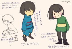  2018 2d 2others ambiguous_gender ankle_boots black_pants blue_shorts blue_sweater boots brown_boots brown_hair brown_shorts chara_(undertale) child dated digital_media double_horizontal_stripe duo frisk_(undertale) full_body green_sweater horizontal-striped_clothes human multiple_others other_focus pants pink_stripes seki_(vcyr2733) short_hair shorts signature simple_background single_horizontal_stripe sketch standing striped_clothes striped_sweater sweater text translation_request two-tone_sweater undertale utdr_(toby_fox) white_background yellow_stripes 