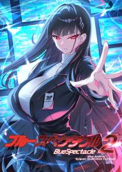  1girl black_hair black_halo blue_archive blush breasts bright_pupils commentary_request cover cover_page doujin_cover foreshortening hair_ornament hairclip halo highres large_breasts long_hair looking_at_viewer millennium_science_school_logo multicolored_halo pantyhose red_eyes rio_(blue_archive) solo suigetu26 sweater turtleneck turtleneck_sweater two-tone_halo very_long_hair white_pupils white_sweater 