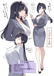  1girl amagi_shino black_hair breasts closed_eyes closed_mouth collared_shirt commentary_request dress_shirt formal_clothes full_body green_eyes grey_jacket grey_skirt hand_on_own_cheek hand_on_own_face highres holding holding_own_arm holding_pen jacket large_breasts long_hair looking_at_viewer low-tied_long_hair multiple_views office_lady open_mouth original pen pencil_skirt shirt shirt_tucked_in simple_background skirt skirt_suit suit translation_request white_background white_shirt 