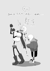 2021 2boys 2d armor black_shorts boots brothers cape clothes_grab digital_media duo full_body gloves grey_background grey_hood greyscale hand_in_pocket height_difference highres hollow_eyes hood hood_down hooded_jacket humanoid jacket male male_focus male_only monochrome monster monster_boy multiple_boys papyrus_(undertale) sakito_(mg_1016) sans_(undertale) shadow shorts siblings simple_background single_vertical_stripe skeleton slippers socks standing striped_shorts surprised teeth text translation_request trembling undead undertale utdr_(toby_fox) vertical-striped_clothes vertical-striped_shorts