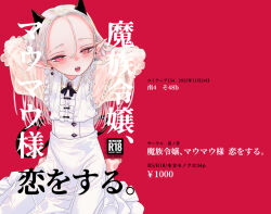  1girl barefoot commentary_request cover cover_page demon_girl doujin_cover dress earrings flat_chest forehead frilled_dress frills horns jewelry long_hair looking_at_viewer open_mouth original pointy_ears red_background red_eyes see-through_clothes see-through_sleeves sitting solo tail translation_request uranokyuu white_dress white_hair 