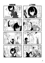  1girl 3boys angel_wings bowl_cut cestus_(sekaiju) cestus_2_(sekaiju) elf greyscale high_collar kokecoo leather_coat long_hair monochrome multiple_boys necromancer_(sekaiju) necromancer_1_(sekaiju) pointy_ears reaper_(sekaiju) reaper_1_(sekaiju) scythe sekaiju_no_meikyuu sekaiju_no_meikyuu_5 shorts tareme urn wand warlock_(sekaiju) warlock_3_(sekaiju) wings 