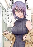  1girl alternate_costume bangs blush breasts eyebrows_visible_through_hair eyepatch headgear highres jacket kantai_collection large_breasts long_sleeves open_mouth purple_hair ribbed_sweater short_hair sleeveless solo sweater tadd_(tatd) tenryuu_(kantai_collection) translation_request yellow_eyes yellow_jacket 