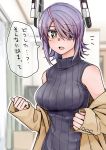  1girl alternate_costume bangs blush breasts eyebrows_visible_through_hair eyepatch headgear highres jacket kantai_collection large_breasts long_sleeves open_mouth purple_hair ribbed_sweater short_hair sleeveless solo sweater tadd_(tatd) tenryuu_(kantai_collection) translation_request yellow_eyes yellow_jacket 