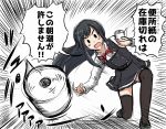  1girl asashio_(kantai_collection) belt black_hair black_legwear blush commentary_request dress h2_(h20000000) kantai_collection long_hair long_sleeves pinafore_dress pose remodel_(kantai_collection) rolling shirt solid_oval_eyes solo speed_lines sticker thigh-highs toilet_paper translation_request white_background white_shirt 