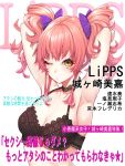  1girl armpits arms_behind_head bangs black_bra bow bra breasts collar commentary cover eyebrows_visible_through_hair fake_magazine_cover highres idolmaster idolmaster_cinderella_girls jougasaki_mika lace lace_bra lipps_(idolmaster) long_eyelashes looking_at_viewer magazine_cover medium_breasts medium_hair mikan_(chipstar182) one_eye_closed pink_hair sidelocks simple_background solo two_side_up underwear underwear_only upper_body white_background yellow_eyes 