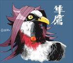  animalization bird blue_background character_name closed_mouth eagle jun&#039;you_(kantai_collection) kantai_collection looking_at_viewer no_humans rariatto_(ganguri) red_eyes redhead simple_background tomoe_(symbol) twitter_username 
