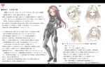  1girl bangs bodysuit bright_pupils character_request character_sheet concept_art contrapposto flat_chest grey_bodysuit hair_flaps kotoba_noriaki letterboxed long_hair looking_at_viewer open_mouth original parted_bangs pilot_suit pixiv_robot_wars purple_hair smile standing sweatdrop translation_request violet_eyes 
