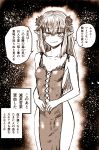  1girl apron blush breasts elf eyebrows_visible_through_hair flower greyscale hair_between_eyes hair_flower hair_ornament highres kotoba_noriaki long_hair looking_at_viewer monochrome naked_apron no_panties original pointy_ears small_breasts smile smug solo translation_request 