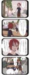  bad_id comic dog red_eyes red_hair redhead translation_request tsujisaki 