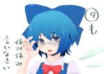  adjusting_glasses anbo bad_id bespectacled blue_hair bow cirno glasses ribbon ribbons short_hair solo touhou translated wings 