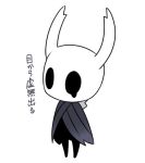  1other cloak commentary_request full_body grey_cloak hollow_eyes hollow_knight horns knight_(hollow_knight) no_humans sango_(y1994318) simple_background solo standing tears translation_request weapon white_background 