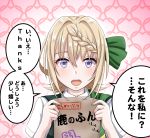 1girl blonde_hair blush braid braided_bun commentary_request english_text eyebrows_visible_through_hair green_vest hair_between_eyes heart heart_background holding kantai_collection open_mouth perth_(kantai_collection) shirt short_hair short_sleeves smile solo speech_bubble tk8d32 translation_request upper_body upper_teeth vest violet_eyes white_shirt 