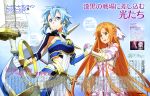  absurdres aqua_eyes aqua_hair armor artist_request asuna_(sao) blue_eyes blue_hair bow_(weapon) brown_eyes brown_hair hair_ornament hairclip highres holding holding_bow_(weapon) holding_hands holding_weapon long_hair rapier short_hair sinon sword sword_art_online sword_art_online_alicization weapon 