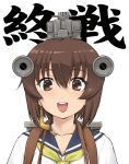  1girl :d bangs brown_eyes brown_hair commentary dress headset kanji kantai_collection neckerchief open_mouth sailor_collar sailor_dress school_uniform serafuku short_hair smile solo speaking_tube_headset tk_(takotsuboya) torpedo white_background yukikaze_(kantai_collection) 