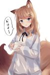  absurdres animal_ear_fluff animal_ears bangs blue_eyes blush brown_hair cup eyebrows_visible_through_hair fox_ears fox_girl fox_tail hair_ornament hairclip highres holding holding_cup jacket kitsune long_hair long_sleeves looking_at_viewer mizu_(lzzrwi603) mug open_clothes open_jacket open_mouth original shirt simple_background sleeves_past_wrists striped_jacket tail translation_request white_background white_shirt 