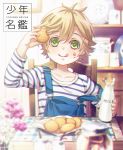 1boy :p blonde_hair blue_eyes bottle chair chiyuru_(couture_tulle) chromatic_aberration cookie food food_on_face green_eyes hair_between_eyes highres looking_at_viewer male_focus milk milk_bottle original overalls shirt sitting smile striped striped_shirt table tongue tongue_out 