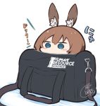  1girl amiya_(arknights) animal_ear_fluff animal_ears arknights bag bangs beni_shake blue_eyes blush_stickers brown_hair chibi commentary_request covered_mouth hair_between_eyes in_bag in_container looking_away partial_commentary peeking_out rabbit_ears shadow signature solo translated white_background 