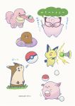  ayu_(mog) chansey clefairy creature diglett directional_arrow egg ekans full_body furret gen_1_pokemon gen_2_pokemon glasses lickitung looking_at_viewer no_humans pichu poke_ball poke_ball_(generic) pokemon pokemon_(creature) pokemon_stadium simple_background standing tongue tongue_out voltorb white_background 