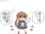  1girl black_sailor_collar blue_jacket book brown_eyes brown_hair chibi commentary_request crescent crescent_moon_pin cup full_body fumizuki_(kantai_collection) goma_(yoku_yatta_hou_jane) jacket kantai_collection long_hair long_sleeves mug neckerchief open_mouth ponytail remodel_(kantai_collection) sailor_collar shirt simple_background solo standing translation_request twitter_username white_background white_shirt yellow_neckwear 