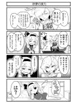 blown_kiss bow bowtie comic crossed_legs dragon_tail dress hair_ribbon highres horns id_card kicchou_yachie konpaku_youmu lying on_side one_eye_closed ribbon sitting smile tail tearing_up thigh-highs touhou translation_request warugaki_(sk-ii) wily_beast_and_weakest_creature worried zettai_ryouiki