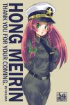  :o alternate_eye_color belt braid brown_background character_name engrish green_eyes hat hong_meiling kogawa long_hair looking_away military military_uniform necktie pants ranguage red_hair simple_background solo text tie_clip touhou twin_braids uniform 