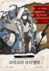  1girl black_hair black_sash braid braided_sidelocks brown_gloves brown_robe character_name character_profile commentary_request curly_hair fur-trimmed_robe fur_trim gloves hand_on_own_hip holding holding_staff korean_commentary korean_text korikori_brimella long_hair long_sidelocks looking_to_the_side original partylemon2 robe sash sidelocks solo staff standing upper_body very_long_hair waist_sash yellow_eyes 
