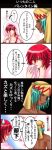  comic green_hair hat kaz pangya quma red_hair tan towel translation_request yaoi 