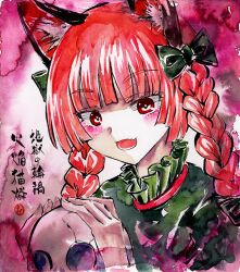  1girl animal_ear_fluff animal_ears bow braid cat_ears cat_girl commentary_request hair_bow highres holding holding_skull kabaji kaenbyou_rin long_hair looking_at_viewer one-hour_drawing_challenge open_mouth red_eyes side_braids skull solo touhou translation_request twin_braids upper_body 