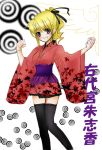  blonde_hair kei_natsumi kimono natsumi_kei short_kimono thigh-highs thighhighs umineko_no_naku_koro_ni ushiromiya_jessica 