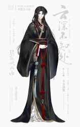  1boy absurdres bad_source bamboo_print black_hair chinese_clothes chinese_text closed_mouth duijin_ruqun english_text folding_fan full_body hand_fan hanfu highres holding holding_fan jade_(gemstone) jewelry kuangluan_jiwawa long_hair long_sleeves looking_at_viewer male_focus mixed-language_text original sash simple_background solo standing tassel very_long_hair white_background wide_sleeves yaopei zhijupao 