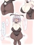  1girl :o absurdres ahoge alternate_costume animal_ears ass bangs black_bow black_leotard blush bow breasts bunny_girl bunny_tail commentary_request covered_navel detached_collar fate/grand_order fate_(series) hair_between_eyes highleg highleg_leotard highres huge_breasts ishibori_eregomos jeanne_d&#039;arc_(alter)_(fate) jeanne_d&#039;arc_(fate)_(all) leaning_forward leotard medium_hair open_mouth pale_skin pantyhose rabbit_ears silver_hair sitting strapless strapless_leotard tail translation_request wrist_cuffs yellow_eyes 