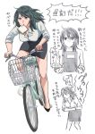  1girl alternate_costume bicycle blue_eyes blue_hair book bread byleth_(fire_emblem) byleth_eisner_(female) contemporary fire_emblem fire_emblem:_three_houses food food_in_mouth ground_vehicle holding holding_book multiple_views simple_background skirt usako_(arisusagi) white_background 