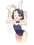  1girl ;d animal_ears arms_up bangs bare_shoulders black_hair black_leotard black_neckwear blush bow bowtie breasts brown_eyes bunny_hair_ornament bunny_tail bunnysuit collar cropped_legs detached_sleeves double_w eyebrows_visible_through_hair fake_animal_ears groin hair_ornament hairband hairclip idolmaster idolmaster_cinderella_girls leaning_forward leotard looking_at_viewer one_eye_closed open_mouth rabbit_ears sasaki_chie short_hair simple_background small_breasts smile solo strapless strapless_leotard swept_bangs tail thigh_gap translated ushi w white_background white_collar white_hairband wing_collar wrist_cuffs 