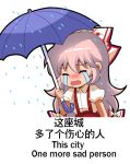  1girl ^_^ bangs blue_umbrella blush chibi chinese_commentary chinese_text closed_eyes commentary_request crying english_text eyebrows_visible_through_hair fujiwara_no_mokou hair_between_eyes holding holding_umbrella long_hair nose_blush pink_hair puffy_short_sleeves puffy_sleeves rain shangguan_feiying shirt short_sleeves simple_background solo streaming_tears suspenders tears touhou translation_request umbrella upper_body very_long_hair white_background white_shirt 