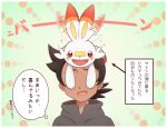  1boy arrow_(symbol) blush brown_hair commentary_request covering_another&#039;s_eyes gen_8_pokemon goh_(pokemon) grey_shirt kouzuki_(reshika213) male_focus on_head open_mouth pokemon pokemon_(anime) pokemon_(creature) pokemon_on_head pokemon_swsh_(anime) raised_eyebrows scorbunny shirt short_hair smile sweatdrop thought_bubble tongue translation_request upper_body 