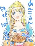  1girl 2020 :d apple_pie apron blonde_hair blue_eyes blush buttons collarbone dated earrings eyebrows_visible_through_hair eyelashes food fullmetal_alchemist gloves hair_between_eyes high_ponytail holding holding_food jewelry light_particles open_mouth orange_gloves pastry pink_apron ponytail short_sleeves sidelocks simple_background smile solo source_request teeth translation_request tsukuda0310 upper_teeth white_background winry_rockbell 